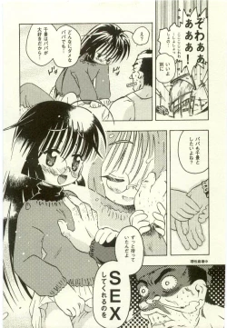 Page 123 of Youjo Kairaku