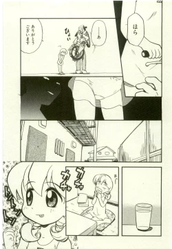 Page 183 of Youjo Kairaku