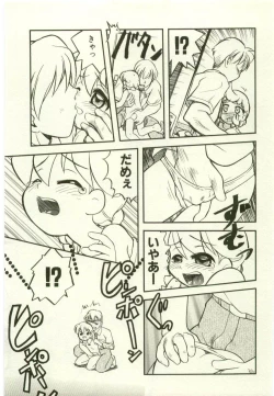 Page 185 of Youjo Kairaku