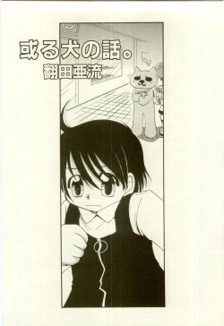 Page 198 of Youjo Kairaku