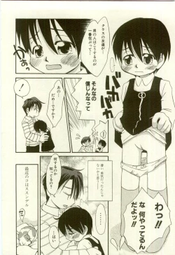 Page 202 of Youjo Kairaku