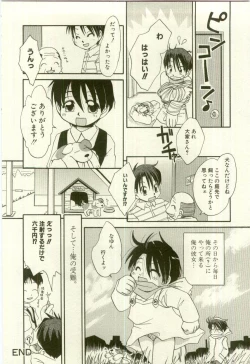 Page 212 of Youjo Kairaku