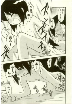 Page 241 of Youjo Kairaku