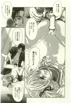 Page 47 of Youjo Kairaku