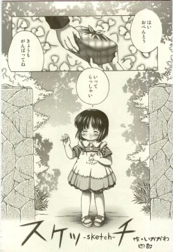 Page 54 of Youjo Kairaku