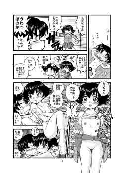 Page 15 of Muchipuri Doujou