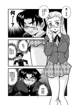 Page 4 of Muchipuri Doujou