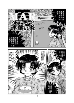 Page 4 of Muchipuri Doujou 2