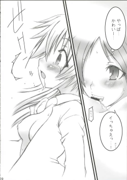 Page 19 of NEXT GENERATION （BeForU）