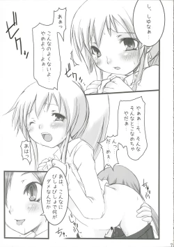 Page 6 of NEXT GENERATION （BeForU）