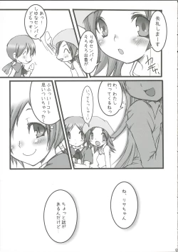 Page 8 of NEXT GENERATION （BeForU）