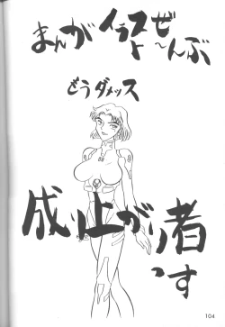 Page 105 of The Agony And The Ecstasy