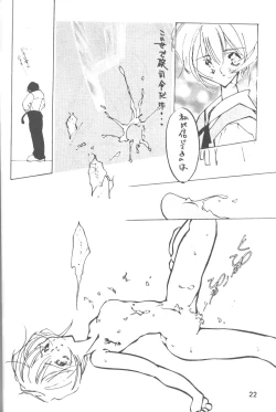 Page 23 of The Agony And The Ecstasy