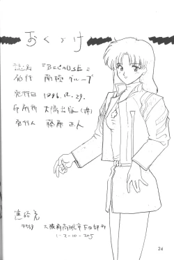 Page 25 of The Agony And The Ecstasy