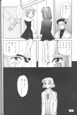 Page 75 of The Agony And The Ecstasy