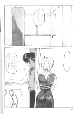 Page 7 of The Agony And The Ecstasy