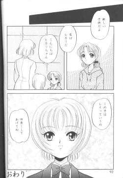 Page 93 of The Agony And The Ecstasy