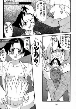 Page 28 of GUILTY ANGEL