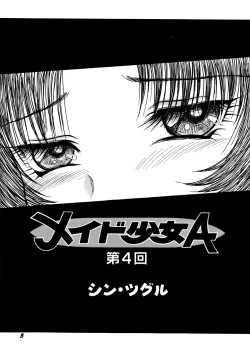 Page 5 of Maid Shoujo Club Vol. 1