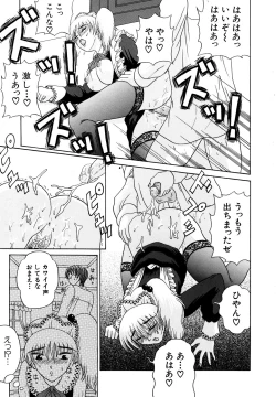 Page 69 of Maid Shoujo Club Vol. 1