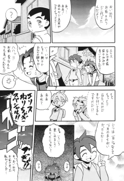 Page 16 of Dendoh Musume