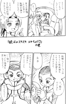Page 18 of Dendoh Musume