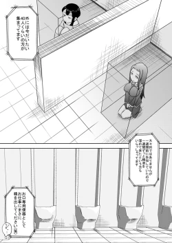 Page 4 of Okuchi Benjo 2