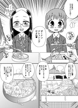 Page 4 of Shoku Samen Kyoushitsu