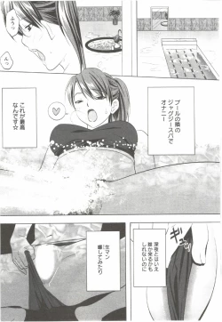 Page 123 of Hatsunyuu