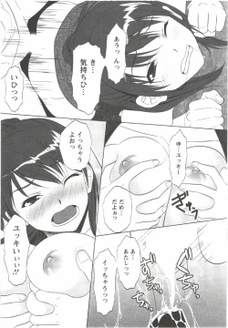 Page 151 of Hatsunyuu