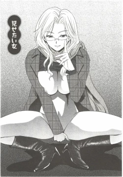 Page 155 of Hatsunyuu