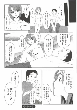 Page 20 of Hatsunyuu