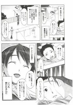 Page 23 of Hatsunyuu