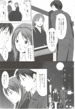 Page 59 of Hatsunyuu