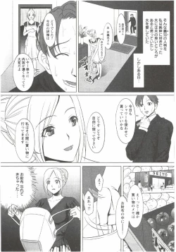 Page 74 of Hatsunyuu