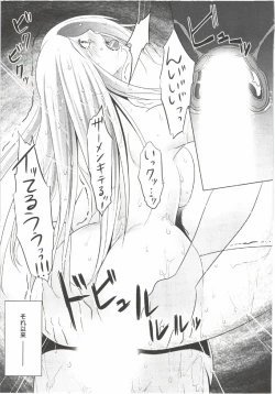 Page 85 of Hatsunyuu