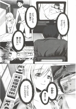 Page 87 of Hatsunyuu