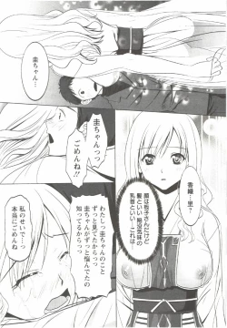 Page 95 of Hatsunyuu