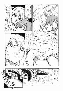 Page 18 of Over Manko Chinpo Gainer Cynthia-sama Ga Miteru