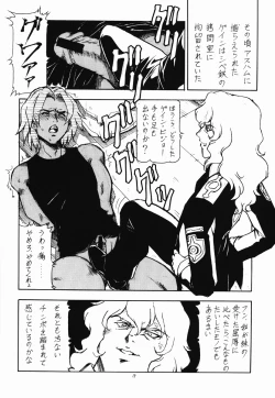 Page 19 of Over Manko Chinpo Gainer Cynthia-sama Ga Miteru