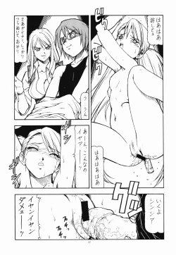 Page 32 of Over Manko Chinpo Gainer Cynthia-sama Ga Miteru