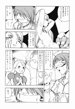 Page 5 of Over Manko Chinpo Gainer Cynthia-sama Ga Miteru