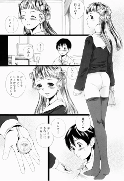 Page 115 of Shoujo Shikou
