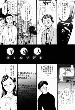 Page 127 of Shoujo Shikou