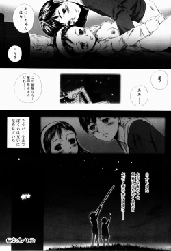 Page 144 of Shoujo Shikou