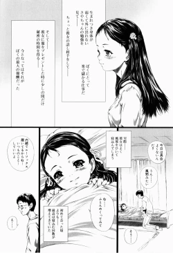 Page 149 of Shoujo Shikou