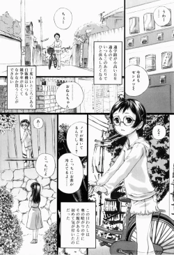 Page 165 of Shoujo Shikou