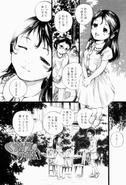 Page 166 of Shoujo Shikou
