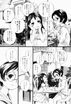 Page 167 of Shoujo Shikou