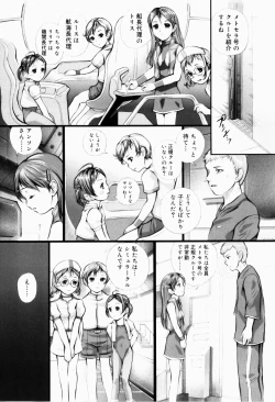 Page 189 of Shoujo Shikou